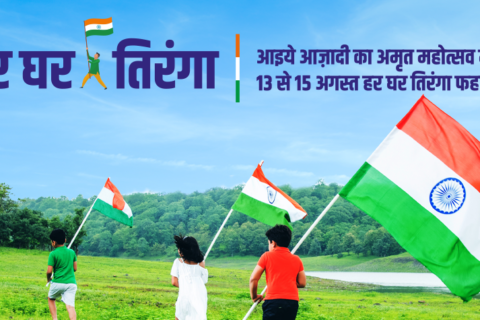 Har-Ghar-Tiranga_Web-banner